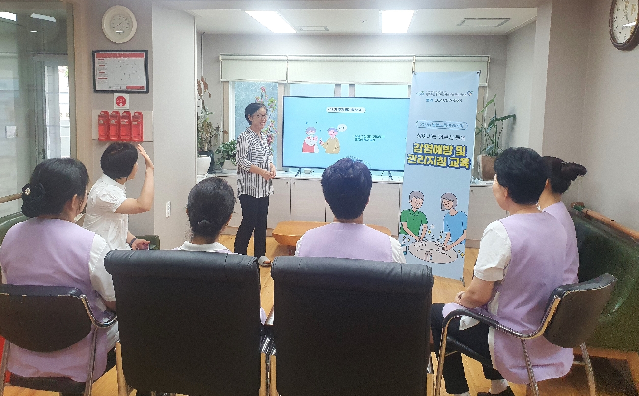 [교육] 감염예방(9.8./9.25.)